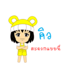 Little Girl Name Q（個別スタンプ：21）