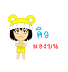 Little Girl Name Q（個別スタンプ：35）