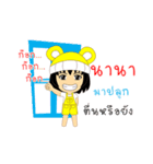 Little Girl Name NANA（個別スタンプ：1）