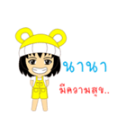 Little Girl Name NANA（個別スタンプ：15）