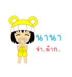 Little Girl Name NANA（個別スタンプ：20）