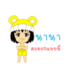 Little Girl Name NANA（個別スタンプ：21）