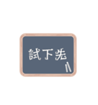 Blackboard Greeting - HK Version 2（個別スタンプ：1）