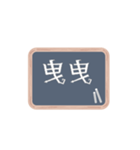 Blackboard Greeting - HK Version 2（個別スタンプ：5）