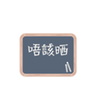 Blackboard Greeting - HK Version 2（個別スタンプ：9）