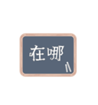 Blackboard Greeting - HK Version 2（個別スタンプ：10）