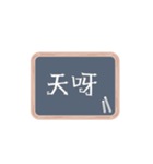 Blackboard Greeting - HK Version 2（個別スタンプ：11）