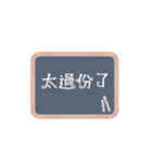 Blackboard Greeting - HK Version 2（個別スタンプ：12）