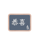 Blackboard Greeting - HK Version 2（個別スタンプ：14）