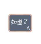 Blackboard Greeting - HK Version 2（個別スタンプ：16）