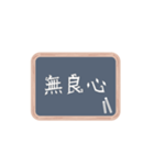 Blackboard Greeting - HK Version 2（個別スタンプ：19）