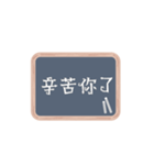 Blackboard Greeting - HK Version 2（個別スタンプ：20）