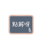 Blackboard Greeting - HK Version 2（個別スタンプ：21）