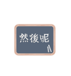 Blackboard Greeting - HK Version 2（個別スタンプ：22）