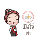 Khun Aew speaks Kham Muang（個別スタンプ：6）