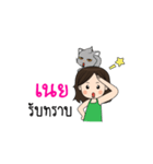 My name's noey and my cat.（個別スタンプ：5）