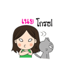 My name's noey and my cat.（個別スタンプ：13）