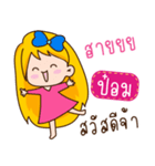 I am Pom+ (Ver.Aino cute)（個別スタンプ：1）