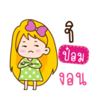 I am Pom+ (Ver.Aino cute)（個別スタンプ：5）