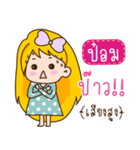 I am Pom+ (Ver.Aino cute)（個別スタンプ：11）