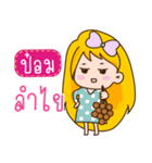 I am Pom+ (Ver.Aino cute)（個別スタンプ：12）