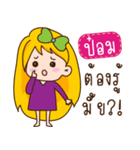 I am Pom+ (Ver.Aino cute)（個別スタンプ：14）