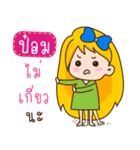 I am Pom+ (Ver.Aino cute)（個別スタンプ：15）