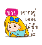 I am Pom+ (Ver.Aino cute)（個別スタンプ：17）