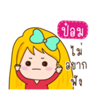 I am Pom+ (Ver.Aino cute)（個別スタンプ：25）