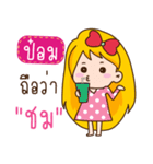 I am Pom+ (Ver.Aino cute)（個別スタンプ：27）