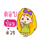 I am Pom+ (Ver.Aino cute)（個別スタンプ：30）