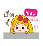 I am Pom+ (Ver.Aino cute)（個別スタンプ：38）