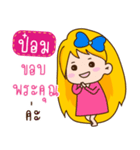 I am Pom+ (Ver.Aino cute)（個別スタンプ：40）