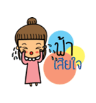 I am Fah（個別スタンプ：3）