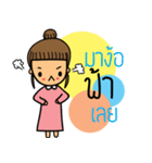 I am Fah（個別スタンプ：18）