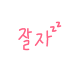 Korean language~~（個別スタンプ：9）