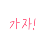 Korean language~~（個別スタンプ：32）