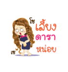 Dara's Life Animation Sticker（個別スタンプ：22）