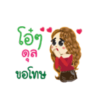 Dul's Life Animation Sticker（個別スタンプ：11）