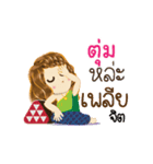 Tum's Life Animation Stickers（個別スタンプ：21）