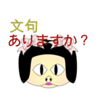 妖怪家族1（個別スタンプ：7）