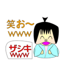 妖怪家族 2（個別スタンプ：1）