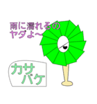 妖怪家族 2（個別スタンプ：5）