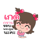 Nong Ked cute（個別スタンプ：10）