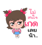 Nong Ked cute（個別スタンプ：34）