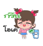 Nong Green cute（個別スタンプ：11）