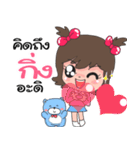 Nong King cute（個別スタンプ：21）