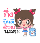 Nong King cute（個別スタンプ：24）