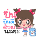 Nong Pin cute（個別スタンプ：24）