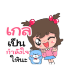 Nong Guel cute（個別スタンプ：16）